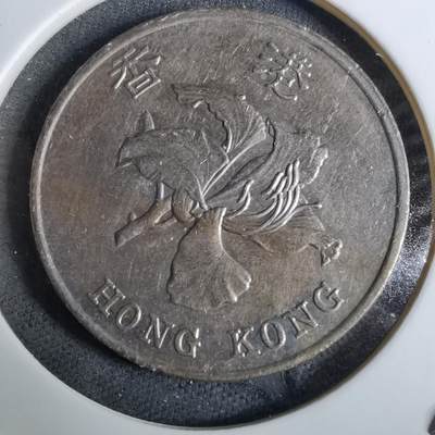 沼泽如烟--第918场 - 香港1997年一元