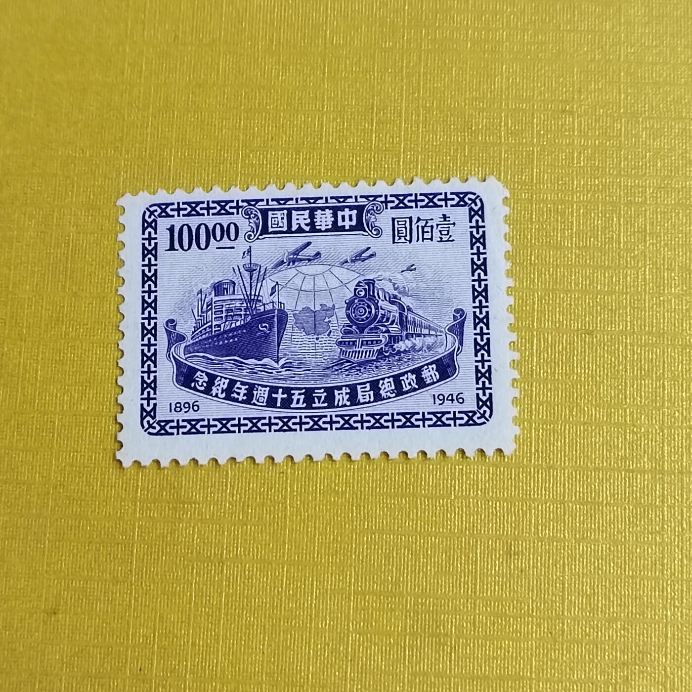 PCAI钱币29-625  德国邮票与民国邮票小专场 招商总局