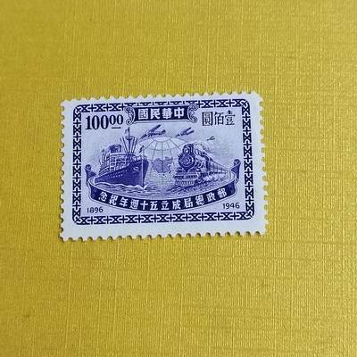 PCAI钱币29-625  德国邮票与民国邮票小专场 - 招商总局