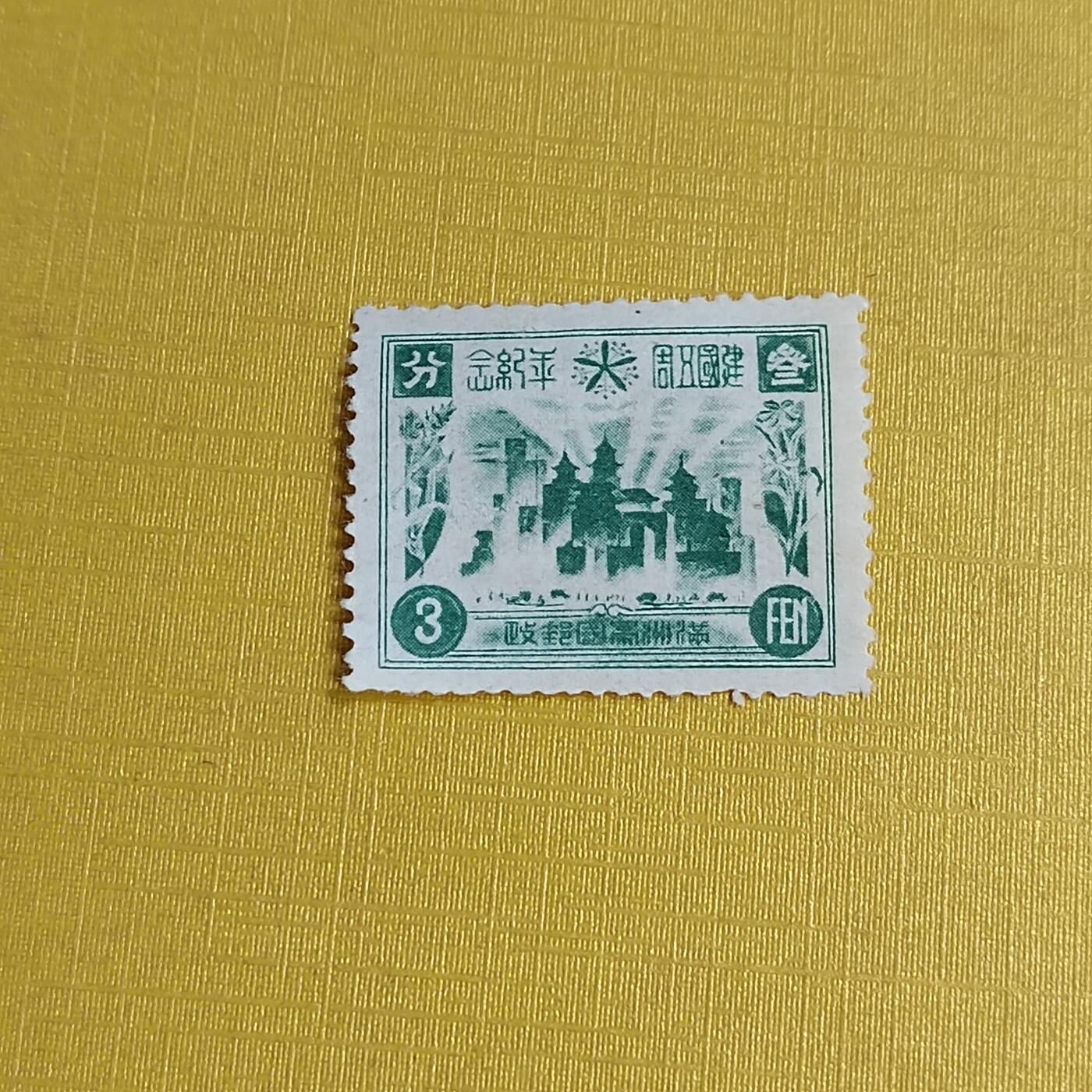 PCAI钱币29-625  德国邮票与民国邮票小专场