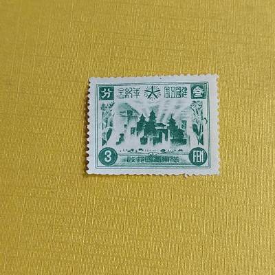 PCAI钱币29-625  德国邮票与民国邮票小专场 - 伪满洲邮票