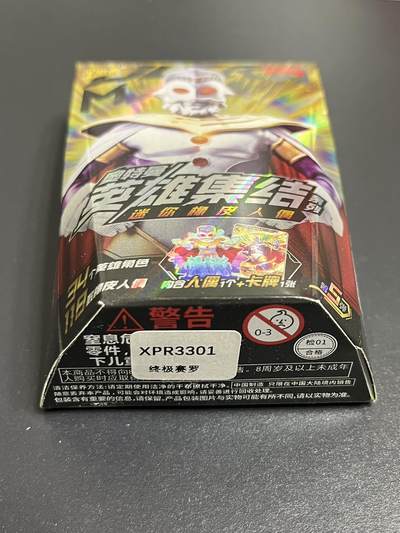 卡牌杂货铺专场拍卖第一场 11.29周六晚10:00截拍 - 【橡皮人偶】卡游 奥特曼橡皮人偶 第五弹大隐藏 终极赛罗 原盒未拆