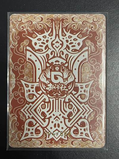 卡牌杂货铺专场拍卖第一场 11.29周六晚10:00截拍 【限编】趣卡社 群卡 富贵有灵 限编094/500