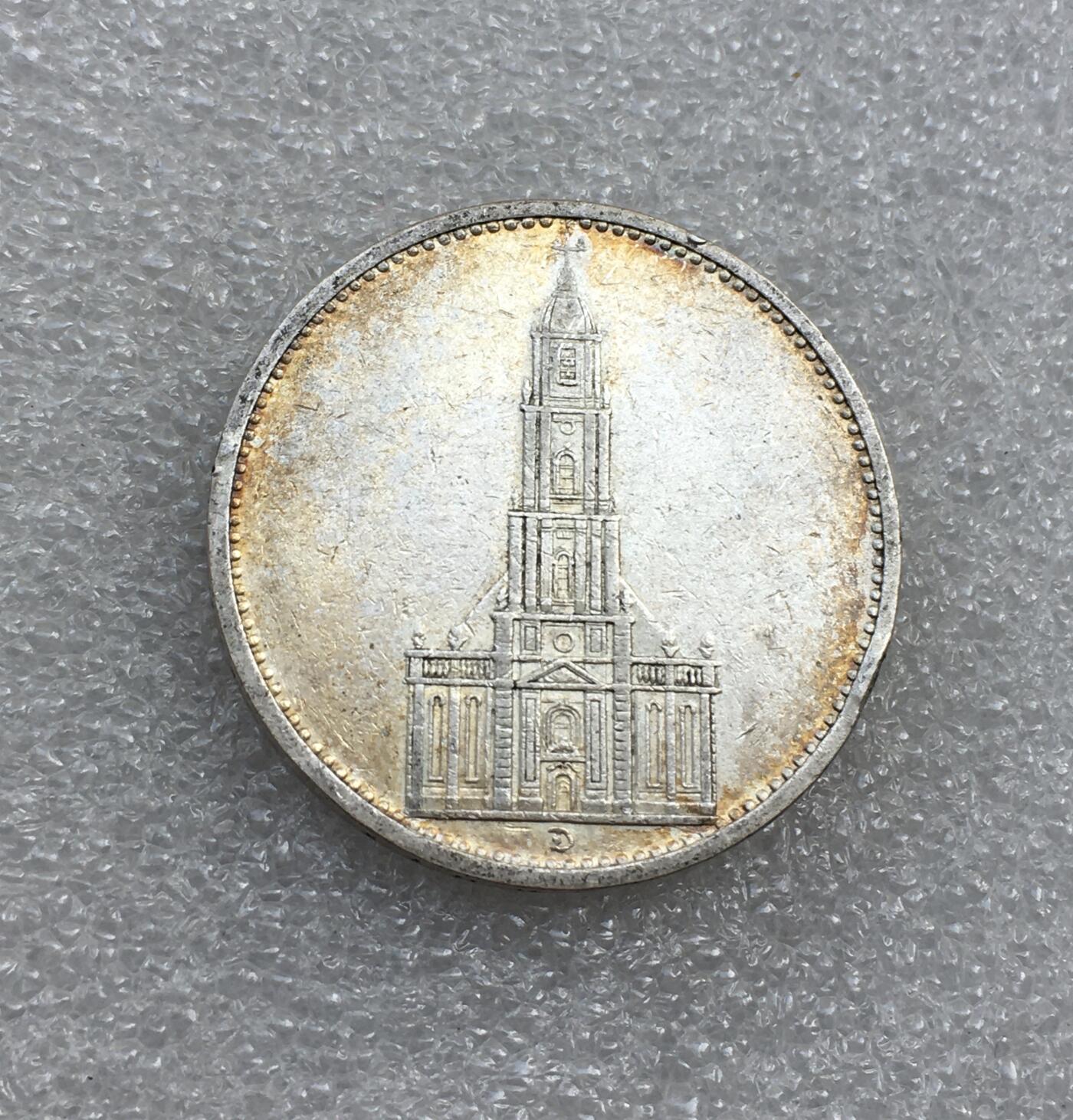 世界钱币专场拍卖 每周二开拍 1934年德国波茨坦教堂5马克银币