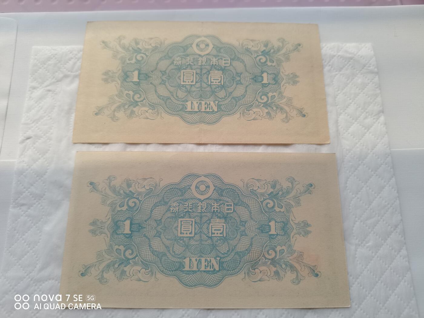 日本币 日本银行券壹圆