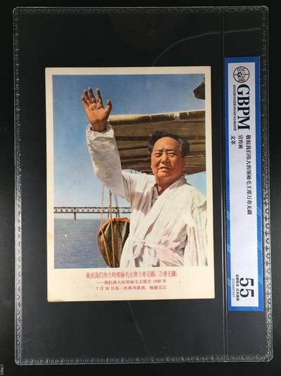 公博评级宣传画，时代特征明显 - 公博评级，宣传画《敬祝我们伟大的领袖毛主席会见白求恩万寿无疆》，这是一张宣传画，