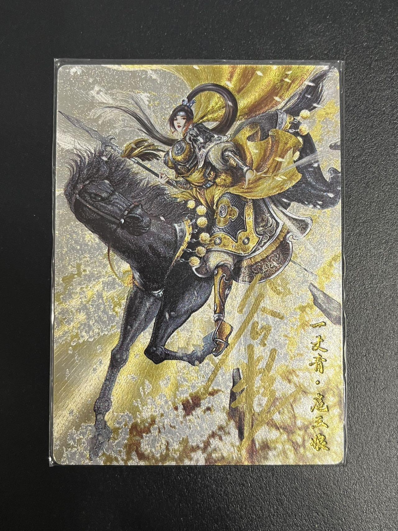 卡牌杂货铺专场拍卖第一场 11.29周六晚10:00截拍 【亲签】卡德曼 谷粒 忠义水浒 扈三娘 限编108红编亲签 016B 粗闪