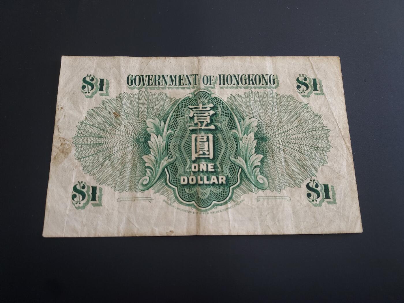 博彦收藏   12月8日 8点 钱币专场 1957 香港女皇1元 流通品