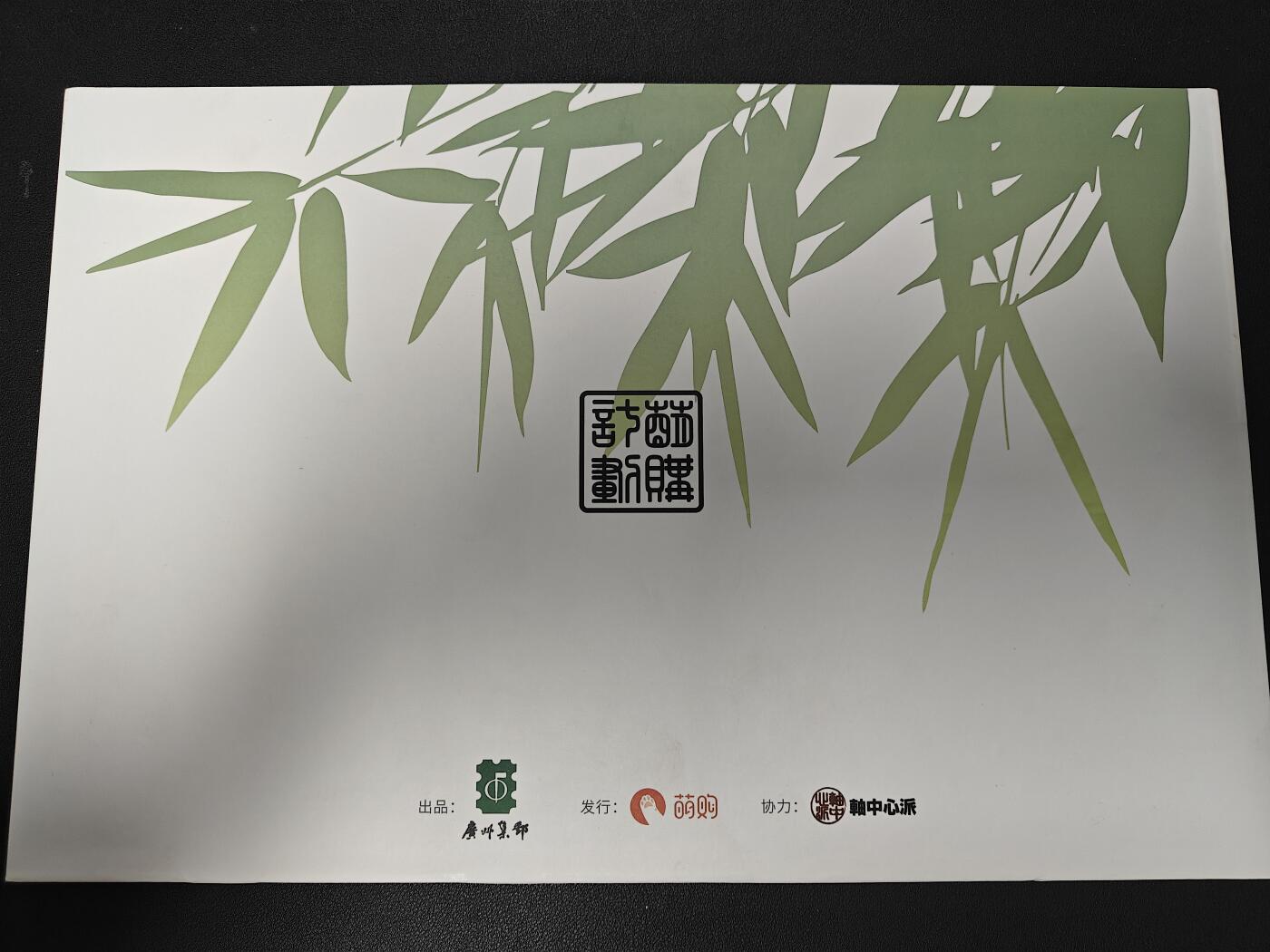 天玑星卡拍第144期《12.1周一截拍》持续收拍收评中 满赠卡需备注 氪金文化 汉服少女 邮票 竹报平安 豪华版 编号00281