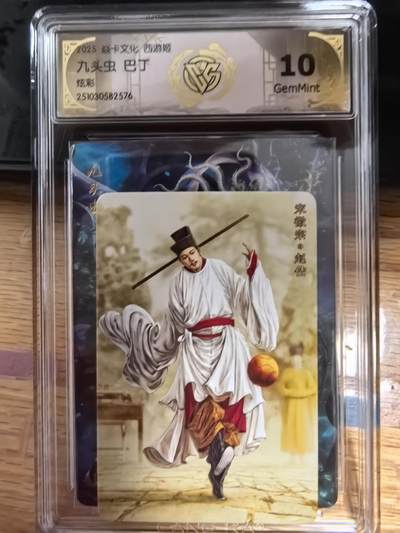 卡有江湖粉丝专场第四期（持续收拍，送拍联系我哦） - 焱卡文化西游姬第三弹巴丁老师绘九头虫炫彩10G非常精美