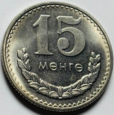 文馨钱币收藏第 284 场，【 长期接收代拍品】老藏家拍品南朝鲜李承晚时期货币，泰国大型纪念币，土耳其各时期及各国套币场 - 全新 1981 年蒙古 15 蒙戈，关门版