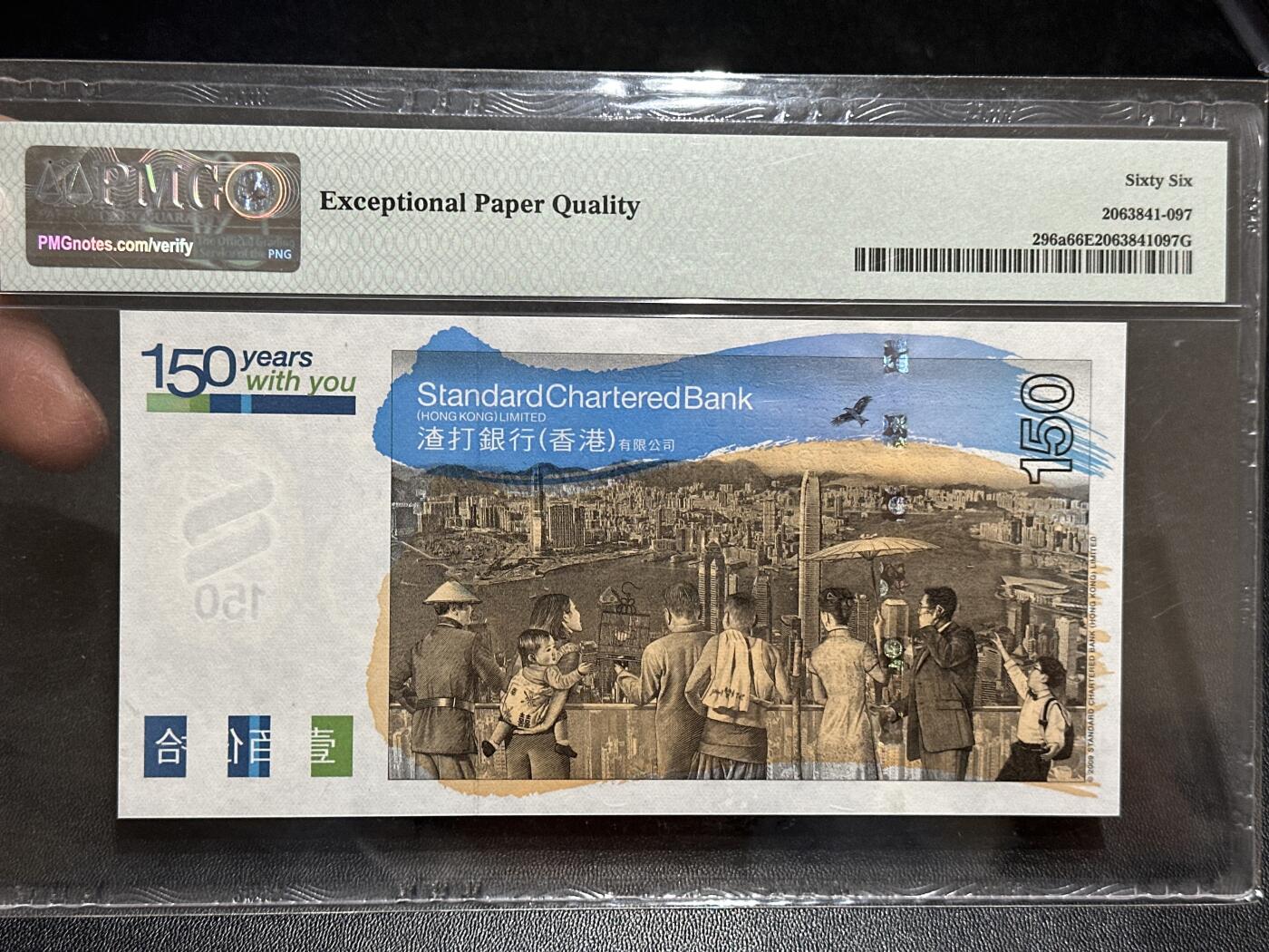 《外钞收藏家》第五百八十九期（中国钞特别专场）（本平台长期征集拍品、欢迎藏友们联系合作） 2009年香港渣打银行150周年纪念钞 PMG66 无47