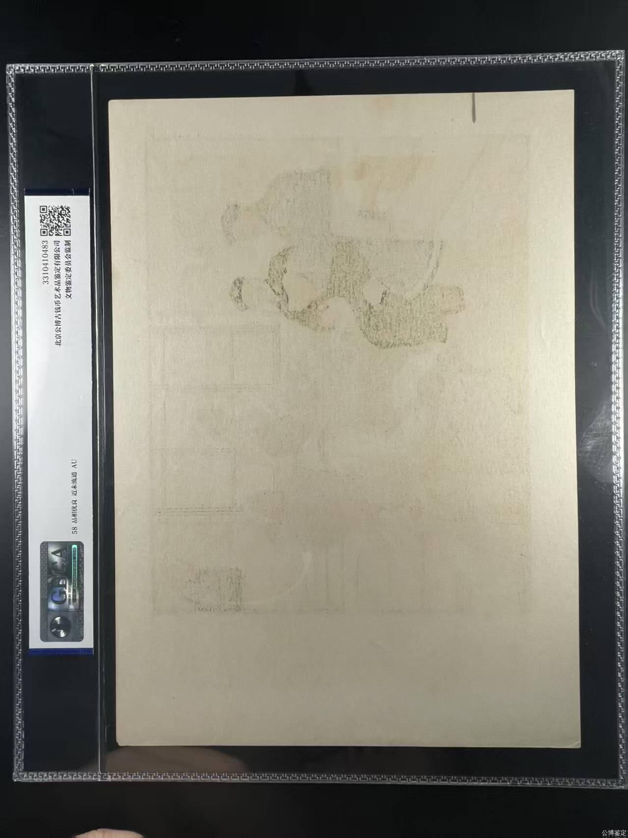 公博评级宣传画，时代特征明显 公博评级，特殊时期宣传画 《哲里木盟版画选—旅店新风》，这是整套宣传画中的一张，哲里木盟是现在内蒙古自治区通辽市的旧称！