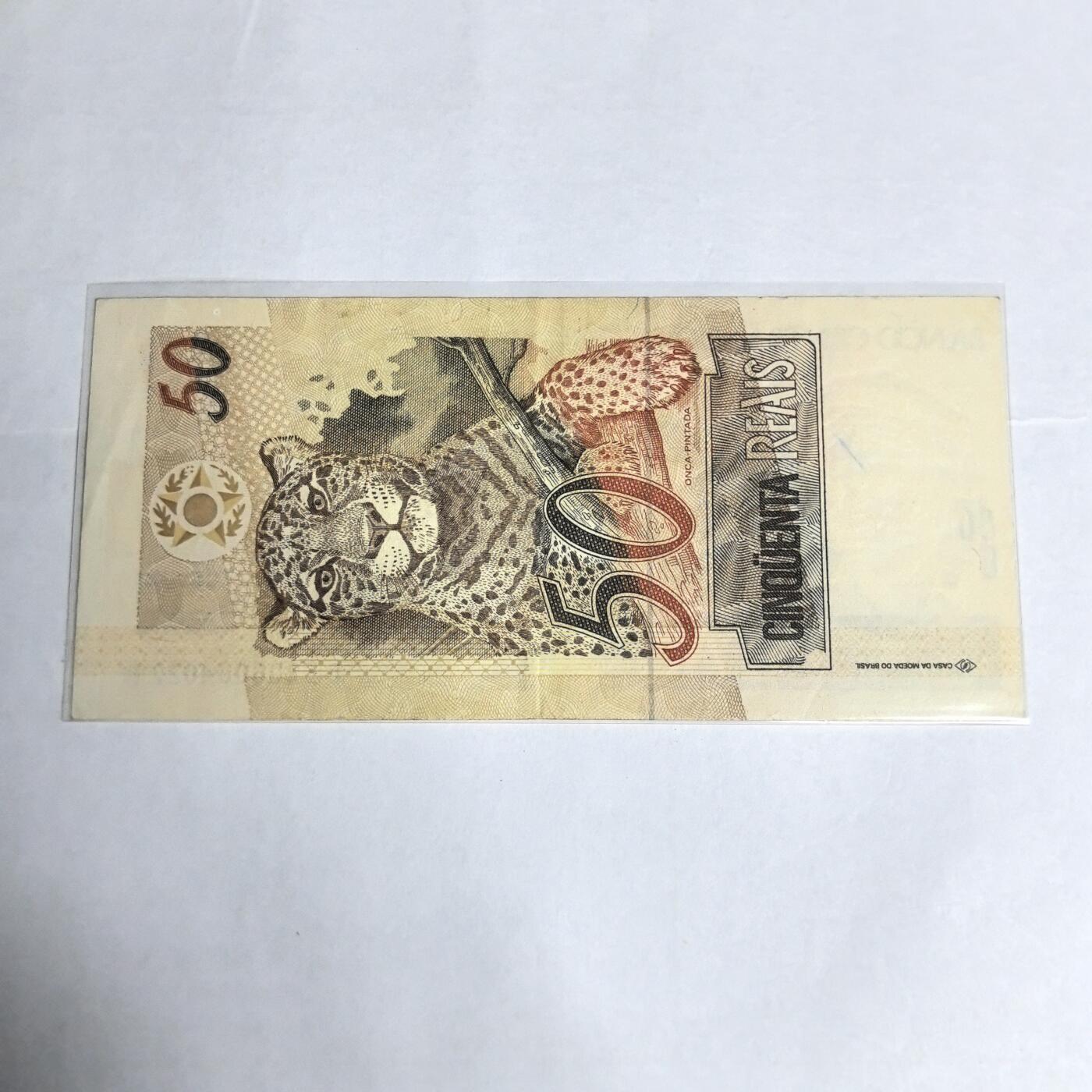 各国外币第100期 无佣金 巴西50里亚尔1994年 美品