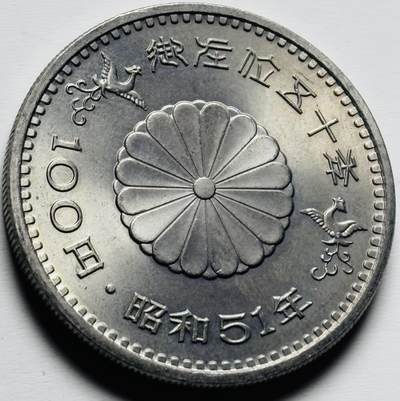 文馨钱币收藏第 284 场，【 长期接收代拍品】老藏家拍品南朝鲜李承晚时期货币，泰国大型纪念币，土耳其各时期及各国套币场 - 原光品相日本1976年昭和51年100元 御在位50周年大桥纪念币30mm