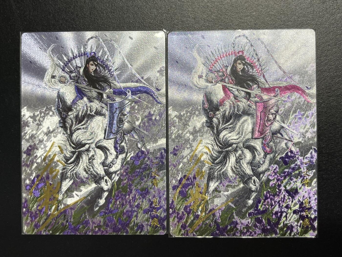 卡牌杂货铺专场拍卖第一场 11.29周六晚10:00截拍 【亲签】卡德曼 谷粒 忠义水浒 扈三娘 限编108红编亲签 065号一对 粗闪