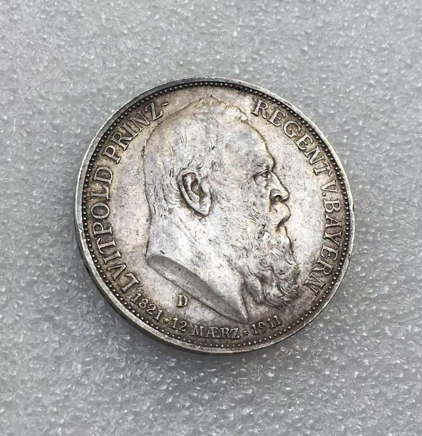 世界钱币专场拍卖 每周二开拍 1911年德国巴伐利亚柳特波德90大寿3马克银币