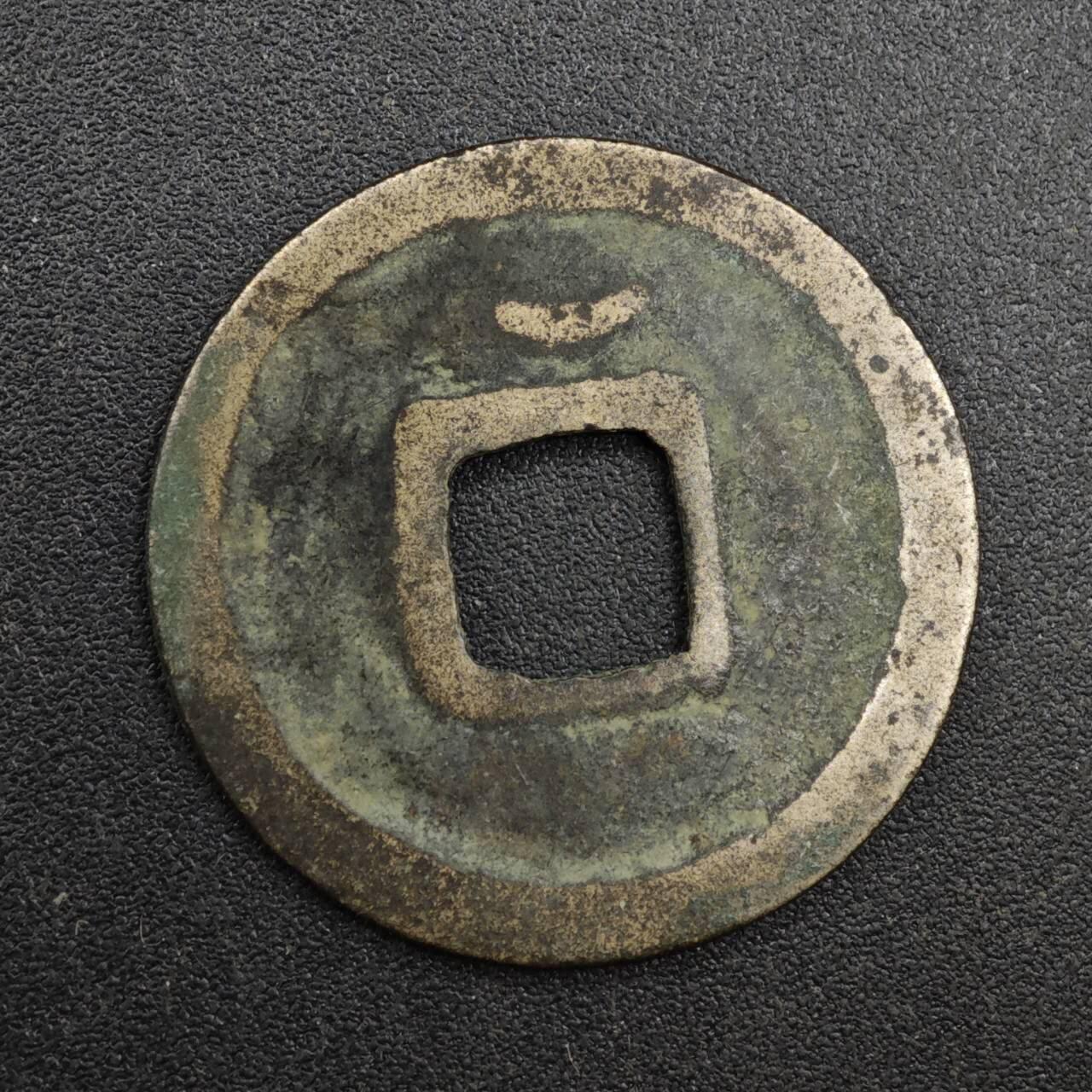 【淘币小摊】实时拍第八百一十三拍   散币场   满百包邮可预留二周 每周一统一发货  