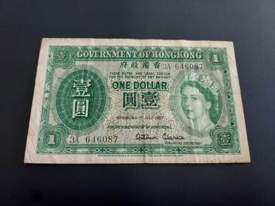 博彦收藏   12月8日 8点 钱币专场 - 1957 香港女皇1元 流通品