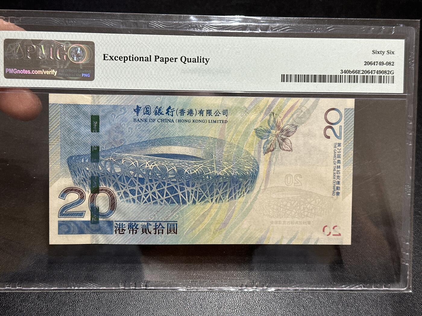 《外钞收藏家》第五百八十九期（中国钞特别专场）（本平台长期征集拍品、欢迎藏友们联系合作）