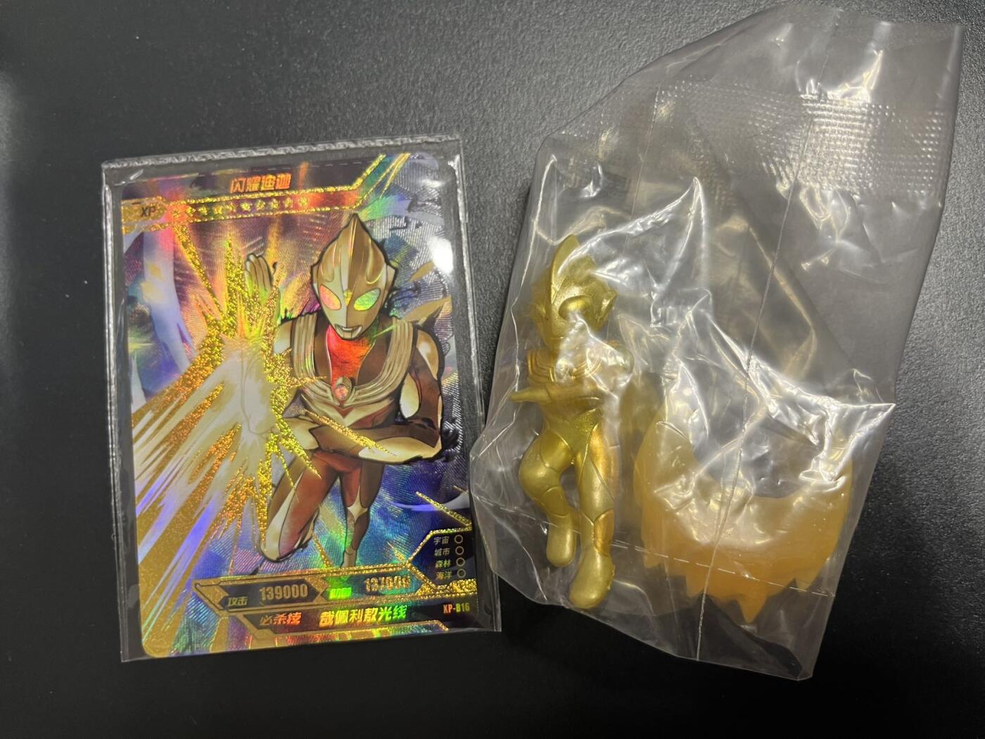 卡牌杂货铺专场拍卖第一场 11.29周六晚10:00截拍 【橡皮人偶】卡游 奥特曼橡皮人偶 第二弹大隐藏 闪耀迪迦 原膜原袋