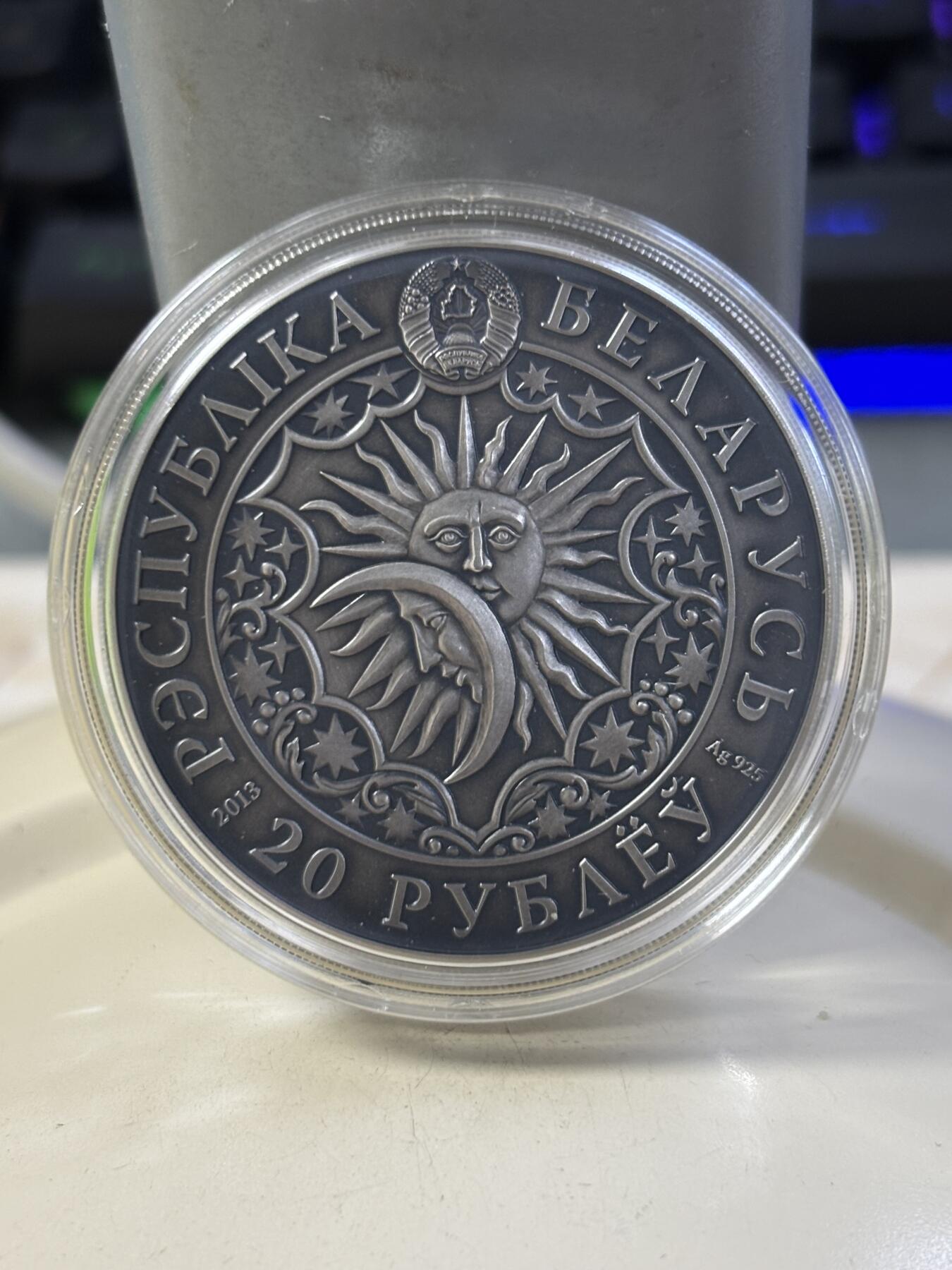 第183期拍卖 白俄罗斯2013年十二星座系列射手座镶嵌宝石银币，925银，28.28克，发行7777枚