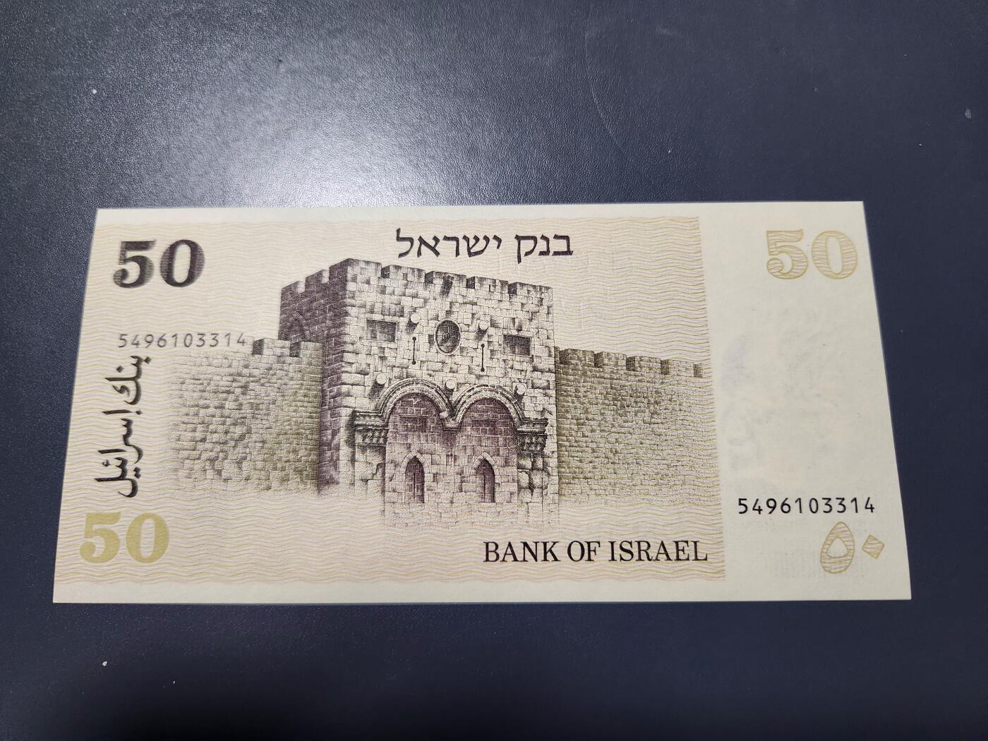 12月3号晚上8点 外国纸币自动截拍第67场 以色列50新品