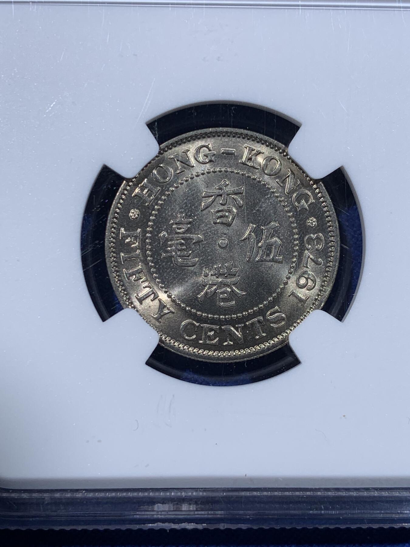 《竞宝斋》第443场 周日，周一，2场连拍 （全场包邮） NGC MS66 香港1973年伊丽莎白二世高冠五毫