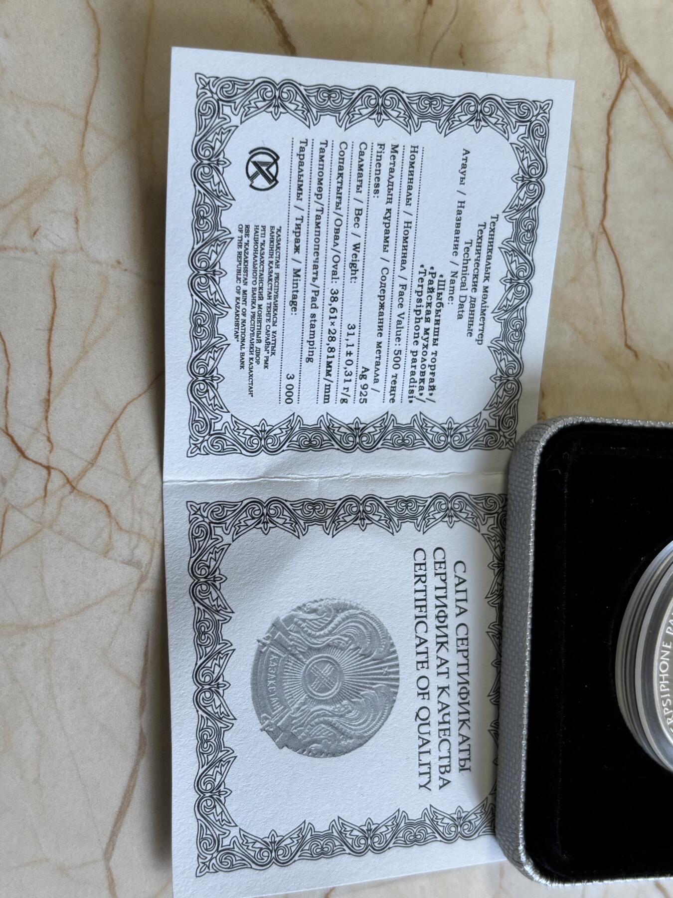 第183期拍卖 哈萨克斯坦2015年鸟类彩色椭圆形纪念银币，925银，31.1克，发行3000枚