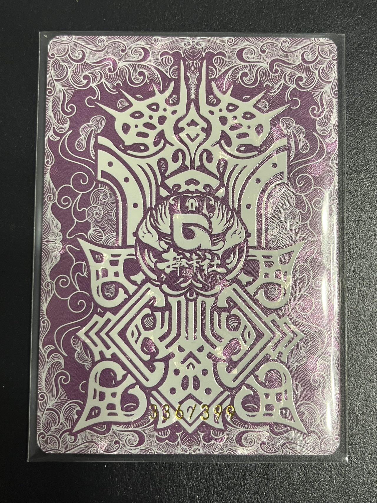 卡牌杂货铺专场拍卖第一场 11.29周六晚10:00截拍