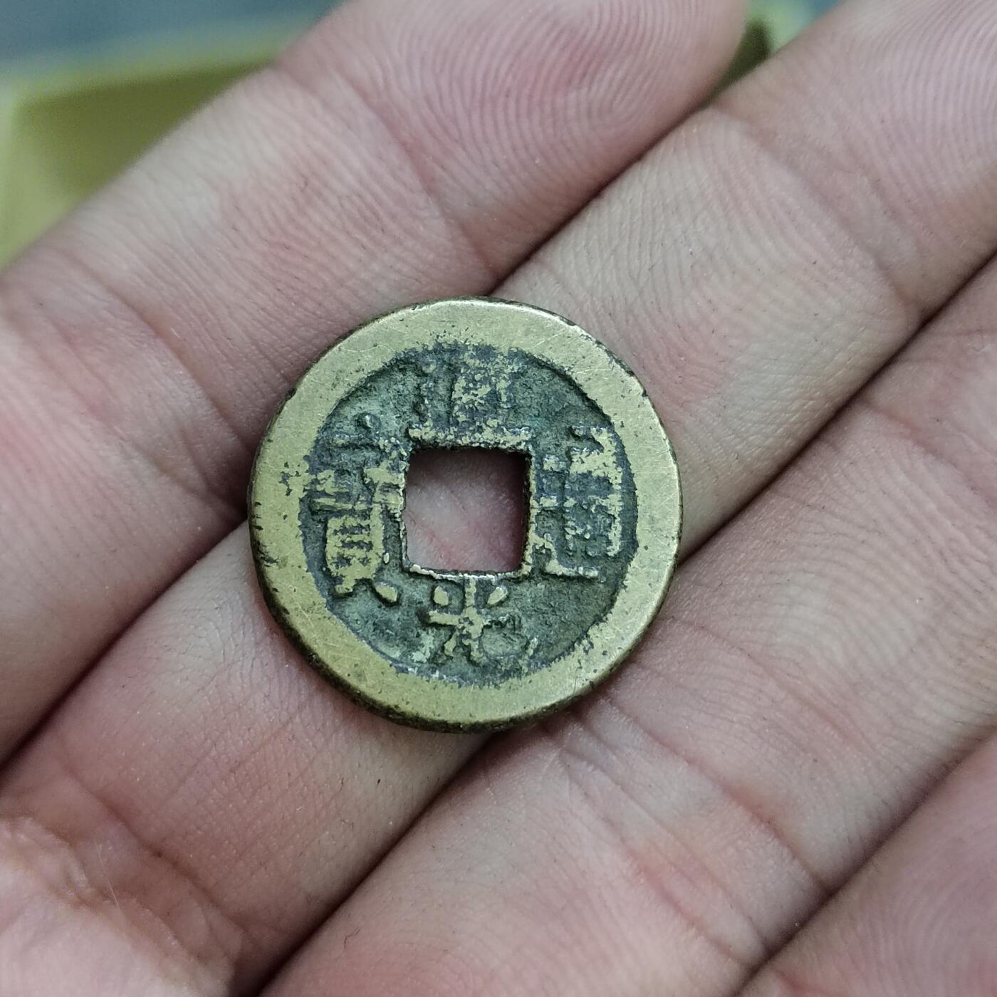 PCAI钱币30-627钱币小专场 道光通宝