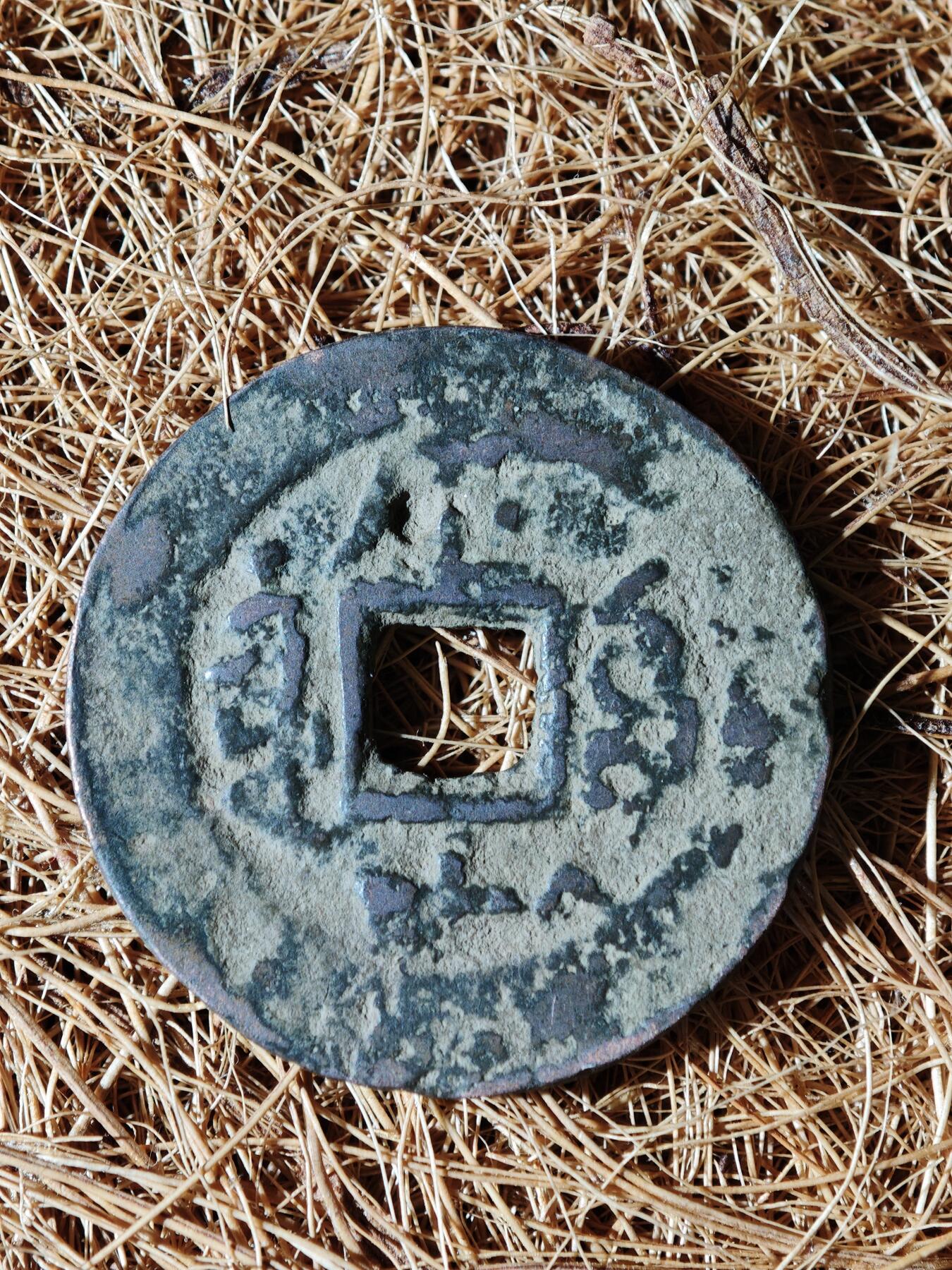 89期回流戒指饰品杂件纪念章丝路钱币专场 A钱币版式