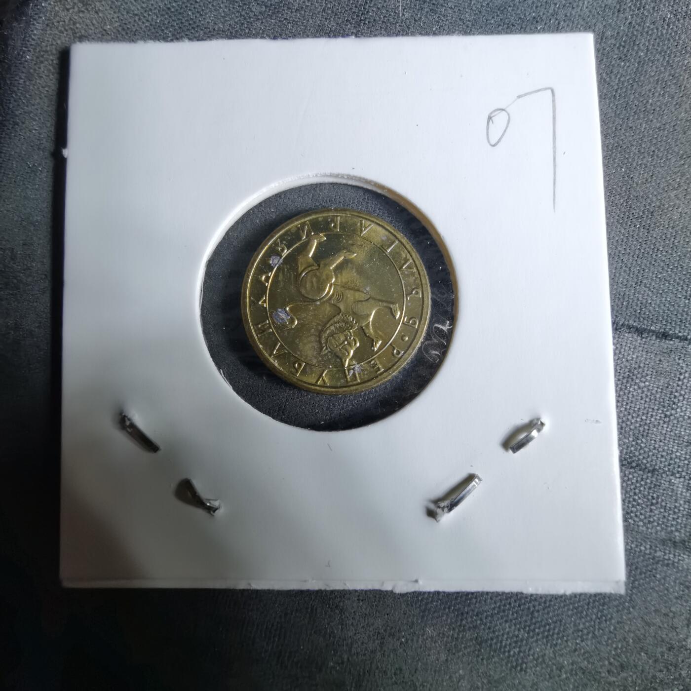 沼泽如烟--第918场 保加利亚1992年10斯托丁