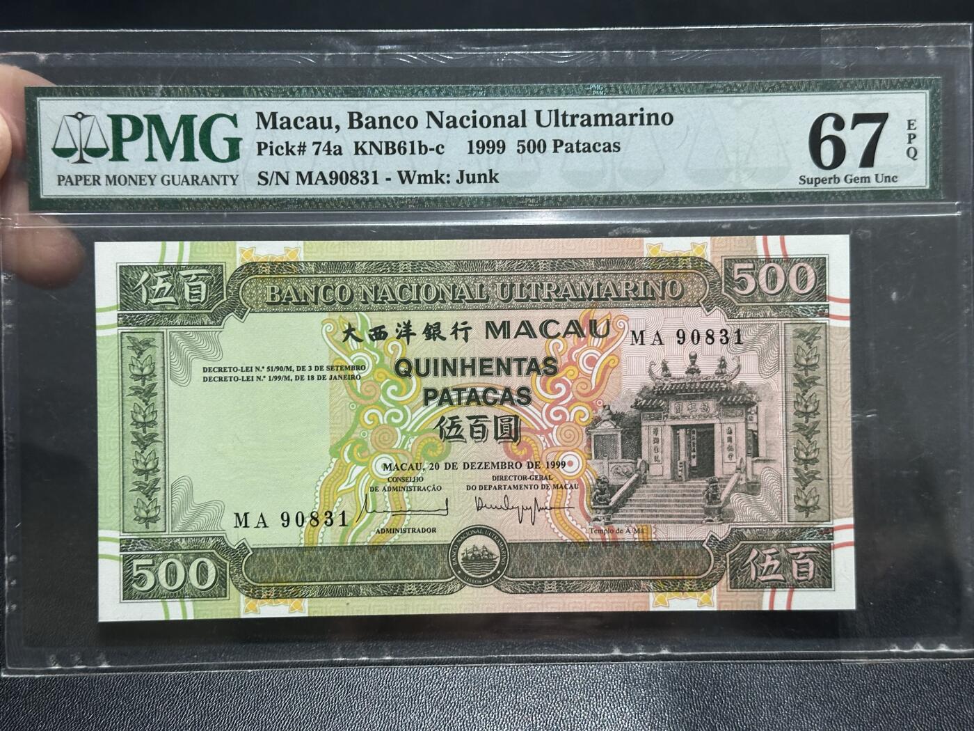 《外钞收藏家》第五百九十期（欧洲强钞、港币、硬通货及丰富裸币大拍场）（本平台长期征集拍品、欢迎藏友们联系合作） 1999年澳门大西洋银行500元 PMG67 无47靓号