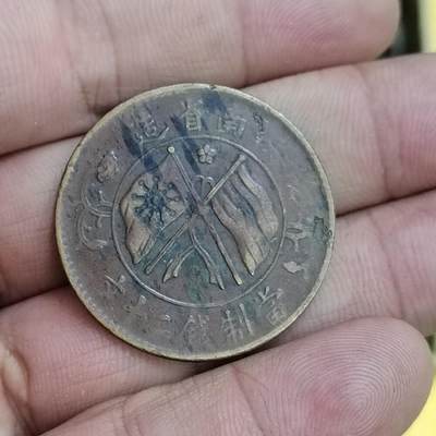 PCAI钱币30-627钱币小专场 - 双旗二十文