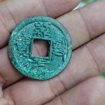 PCAI钱币30-627钱币小专场 - 绍兴元宝上月