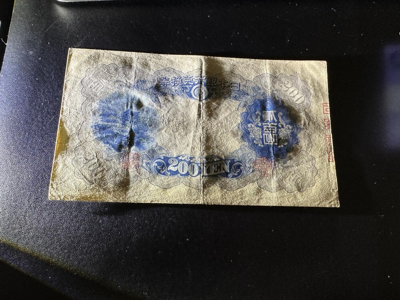 《外钞收藏家》第五百九十期（欧洲强钞、港币、硬通货及丰富裸币大拍场）（本平台长期征集拍品、欢迎藏友们联系合作） 日本银行200日元 非全新 品相如图