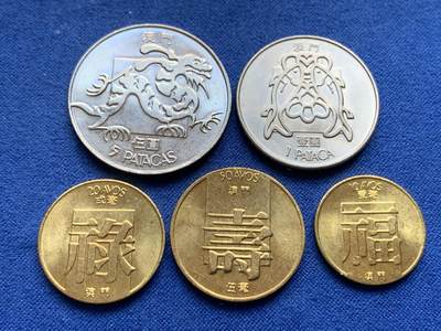 《竞宝斋》第443场 周日，周一，2场连拍 （全场包邮） - 五枚一组 澳门1985年龙/鱼/福/禄/寿币 少见