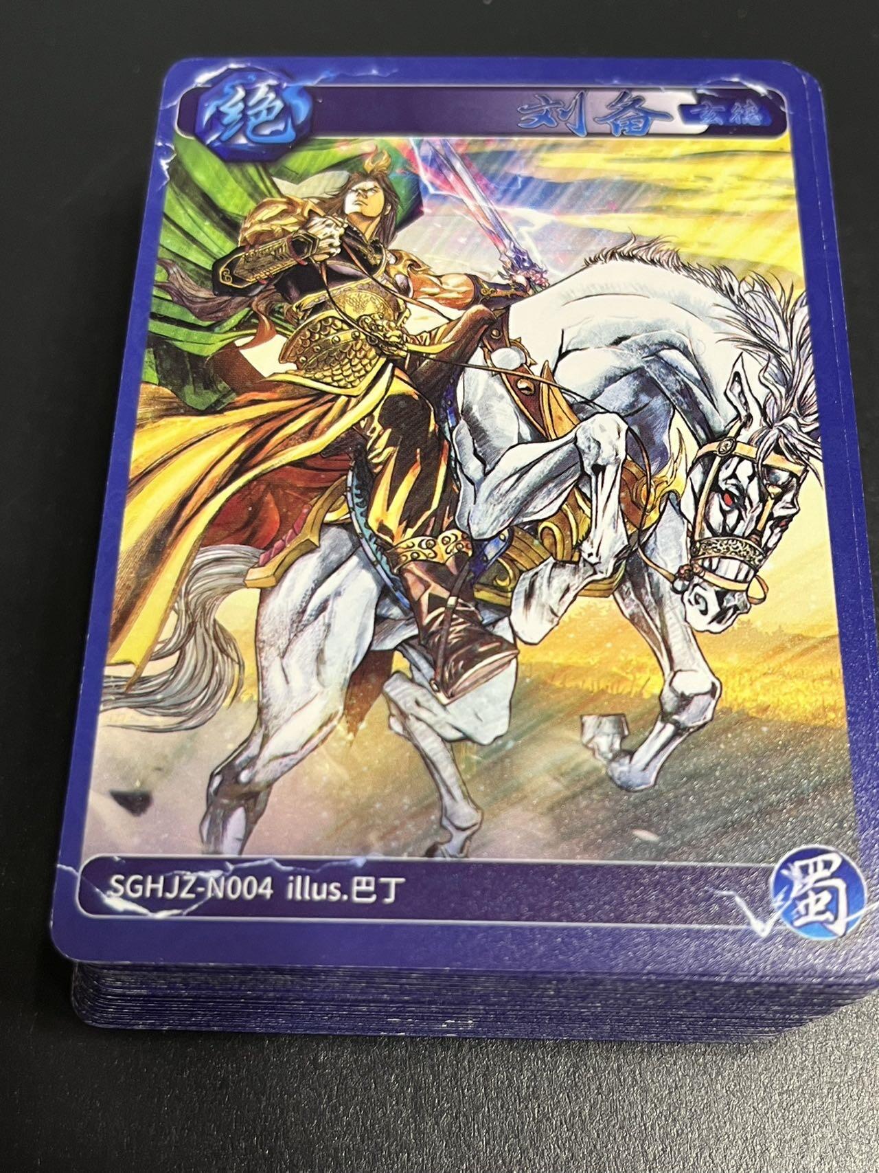 卡牌杂货铺专场拍卖第一场 11.29周六晚10:00截拍 【裸卡】焱卡文化 燎原三国 豪杰传 N卡一套无001/002/003/036