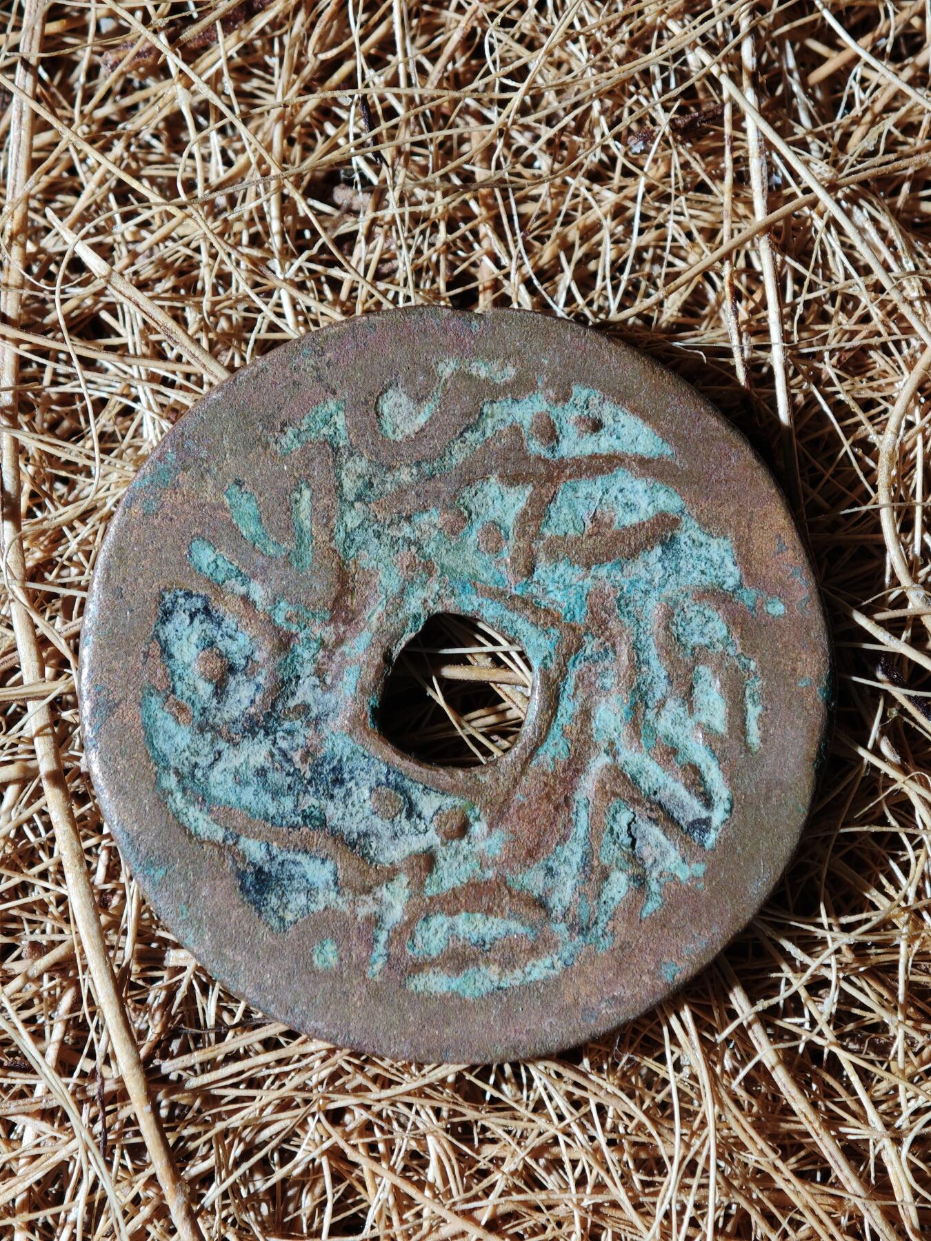 89期回流戒指饰品杂件纪念章丝路钱币专场 A钱币版式