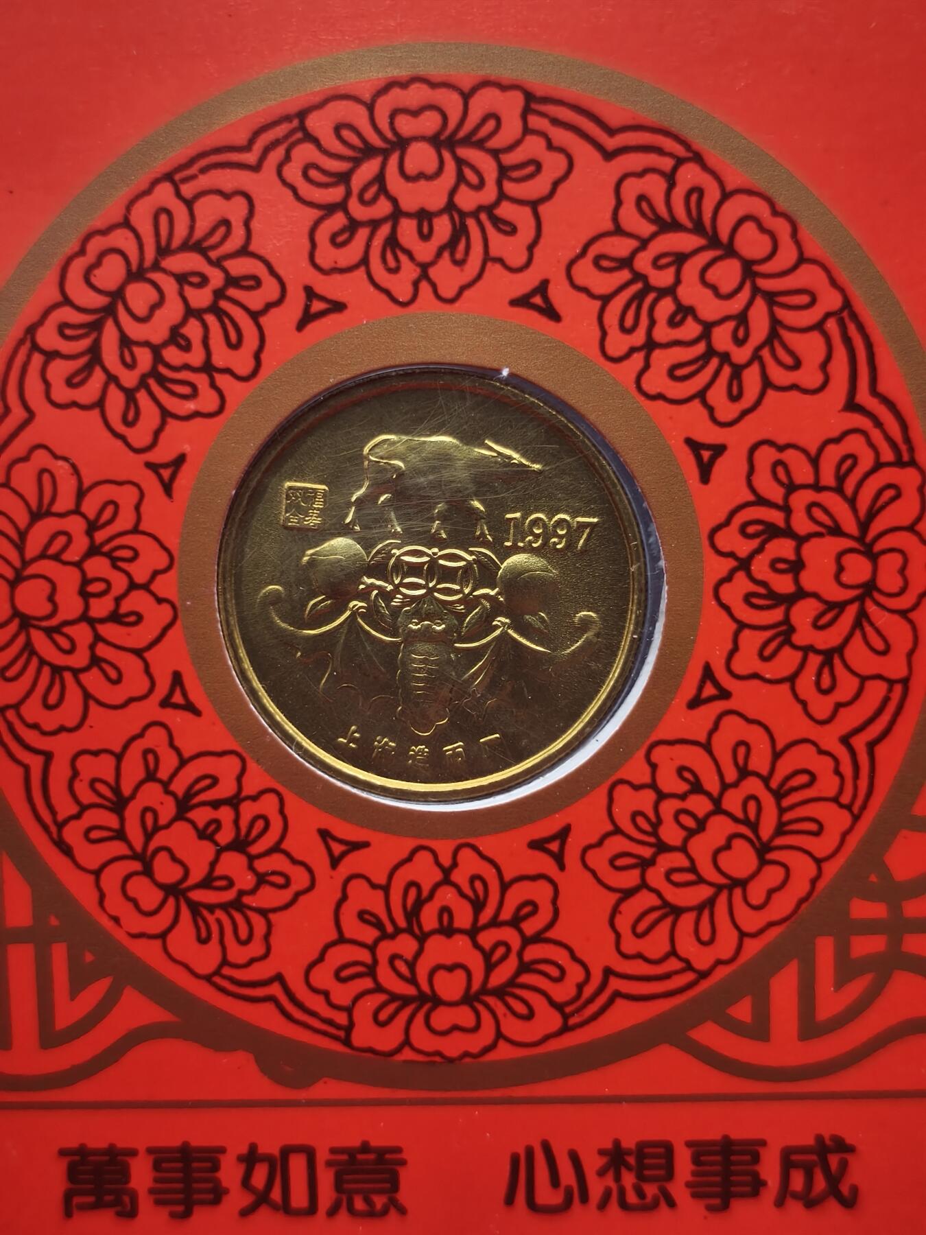 90期回流戒指饰品杂件纪念章丝路钱币专场 生肖纪念章