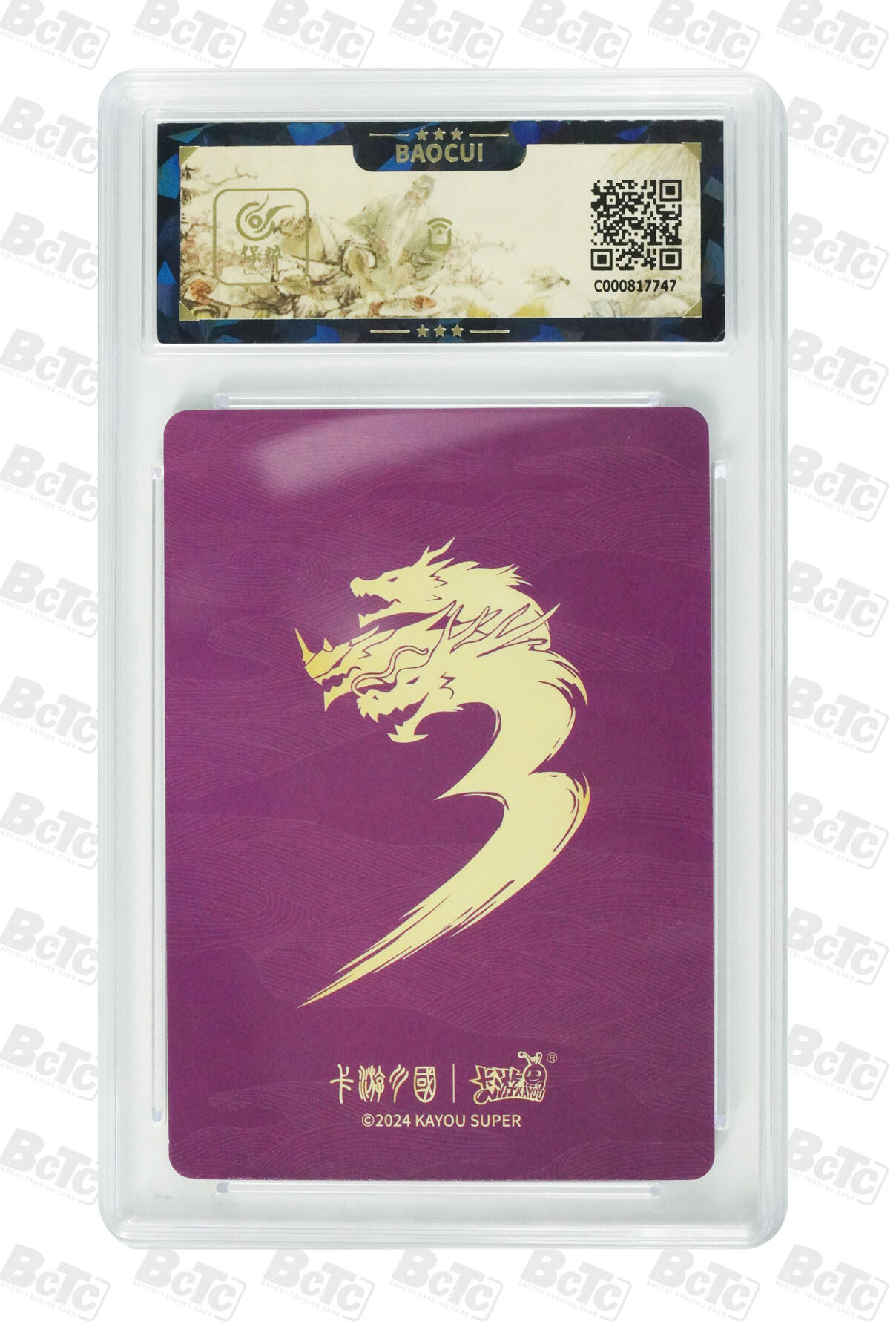 卡牌实验室开始第五次实验 【绝世】卡游三国 刘备【带全新人偶】