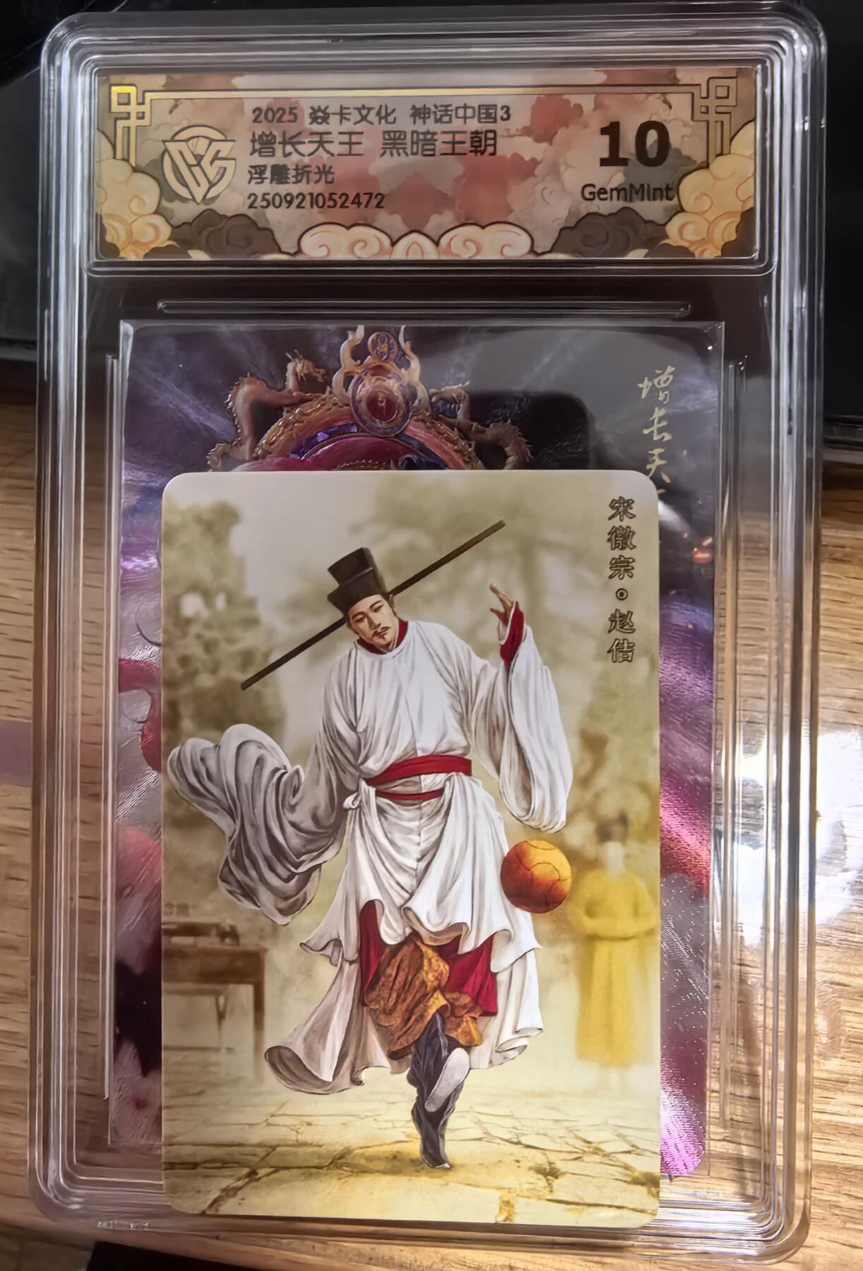 卡有江湖粉丝专场第四期（持续收拍，送拍联系我哦） 焱卡文化西游姬第三弹黑暗王朝绘增长天王浮雕折光10G非常精美