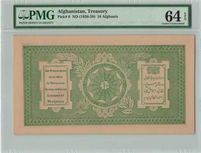 小福收藏拍卖第196期 评级币精选场 大量新增精品 本期有68分倒置号布隆迪世界最大纸币  菲律宾百位靓号100000比索超大纪念钞 巴基斯坦51年100卢比冠军分 泰国69年10铢纪念钞0A冠百位倒置号  文莱06年500吉令特首年首冠 丹麦经典大松鼠  法属印度支那 俄罗斯 玻利维亚 东加勒比 亚美尼亚等多国精美高分珍稀老钞精品纸币 - 阿富汗 1926-28年 10尼 首版 PMG64 EPQ 季军分（冠亚军分总共才3枚)