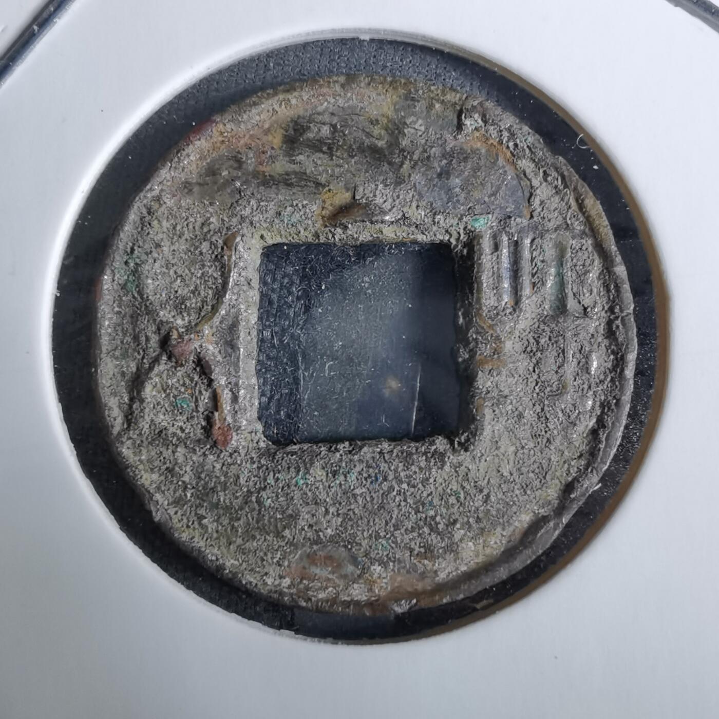 沼泽如烟--第918场 五铢