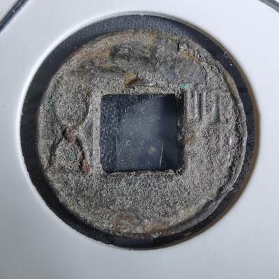 沼泽如烟--第918场 - 五铢