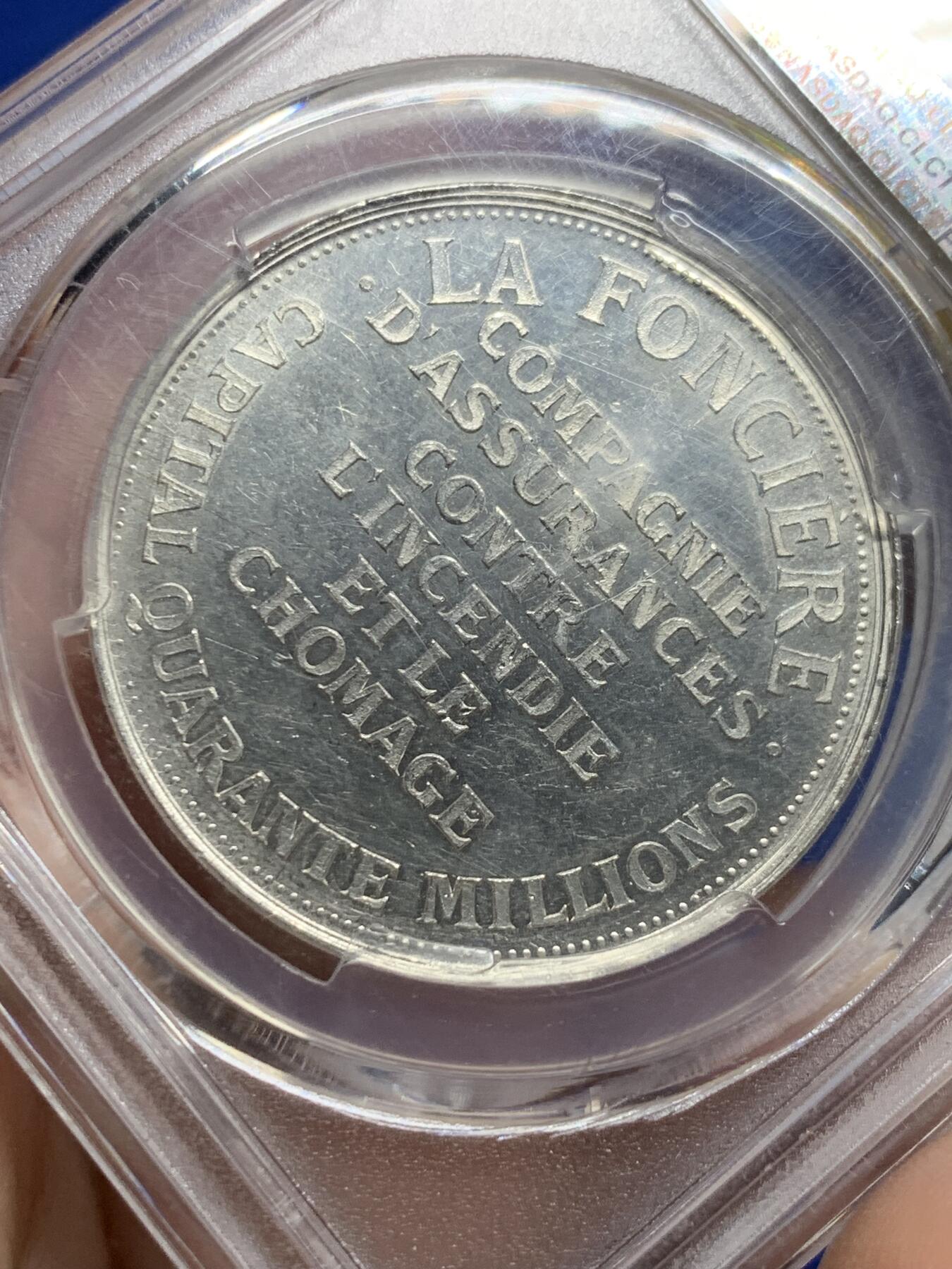 《竞宝斋》第443场 周日，周一，2场连拍 （全场包邮） PCGS SP61 法国火灾与失业保险公司银章 背面支撑有磕