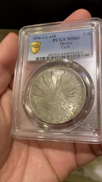 《竞宝斋》第443场 周日，周一，2场连拍 （全场包邮） PCGS MS64 墨西哥 1896年 8瑞尔 鹰洋 银币 高分Cn厂 亚军分 更高分仅一枚