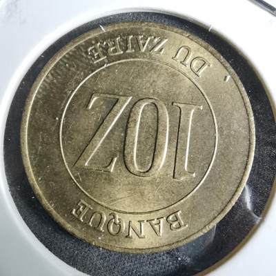 沼泽如烟--第918场 - 扎伊尔1983年10扎伊尔