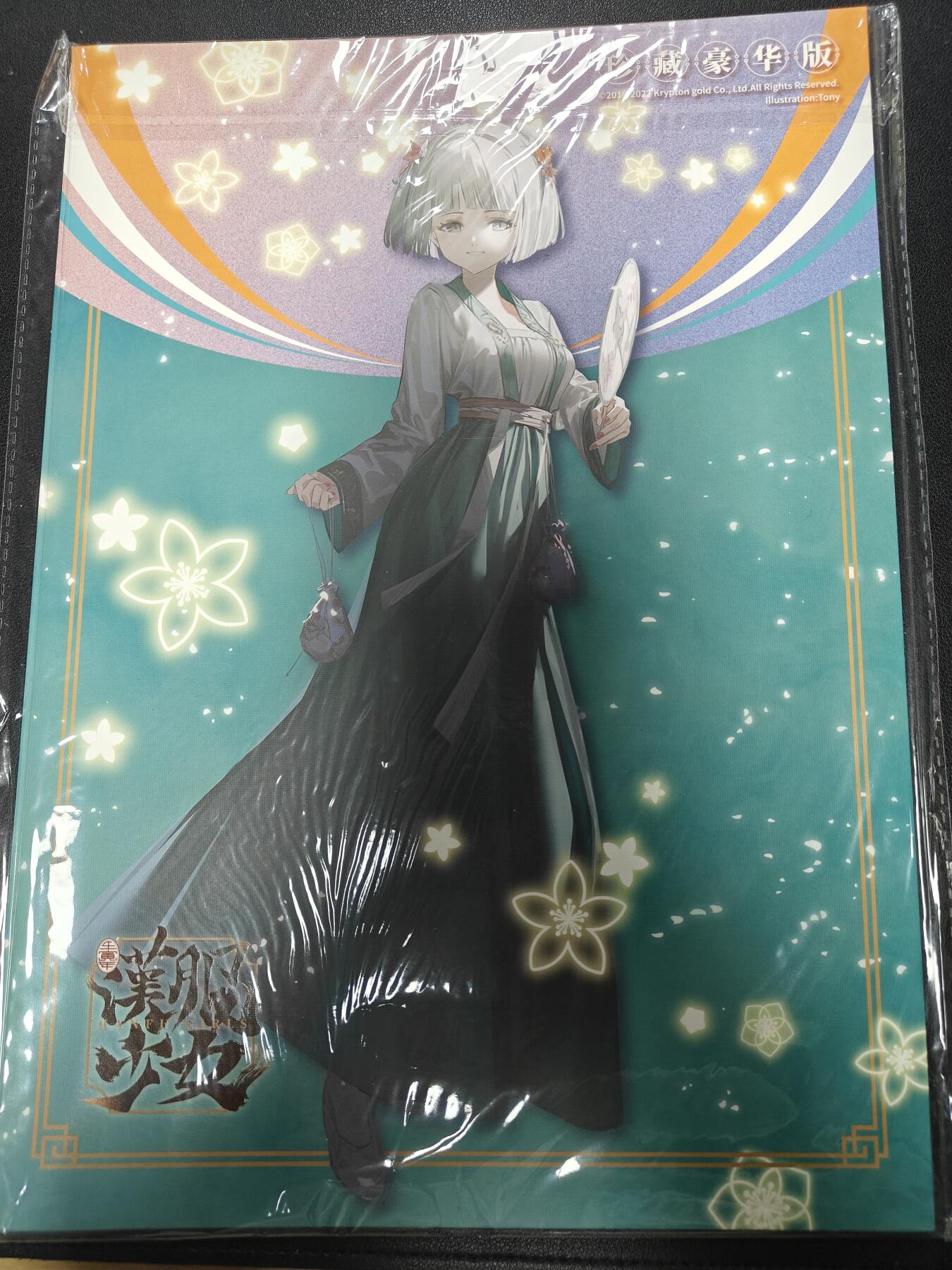 天玑星卡拍第144期《12.1周一截拍》持续收拍收评中 满赠卡需备注 氪金文化 汉服少女 邮票 壬寅年年 豪华版 编号059 玉碧